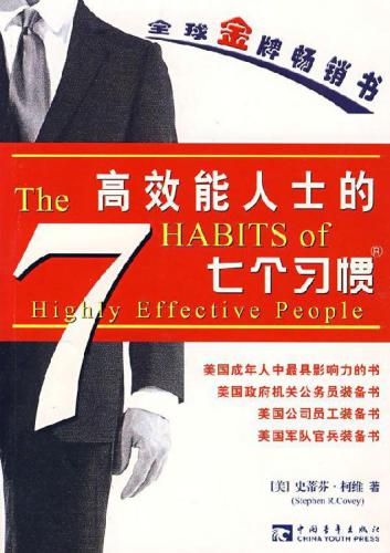 The 7 Habits of Highly Effective People