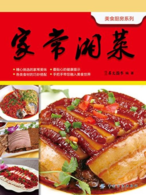 美食厨房系列 (Gourmet Kitchen Series)