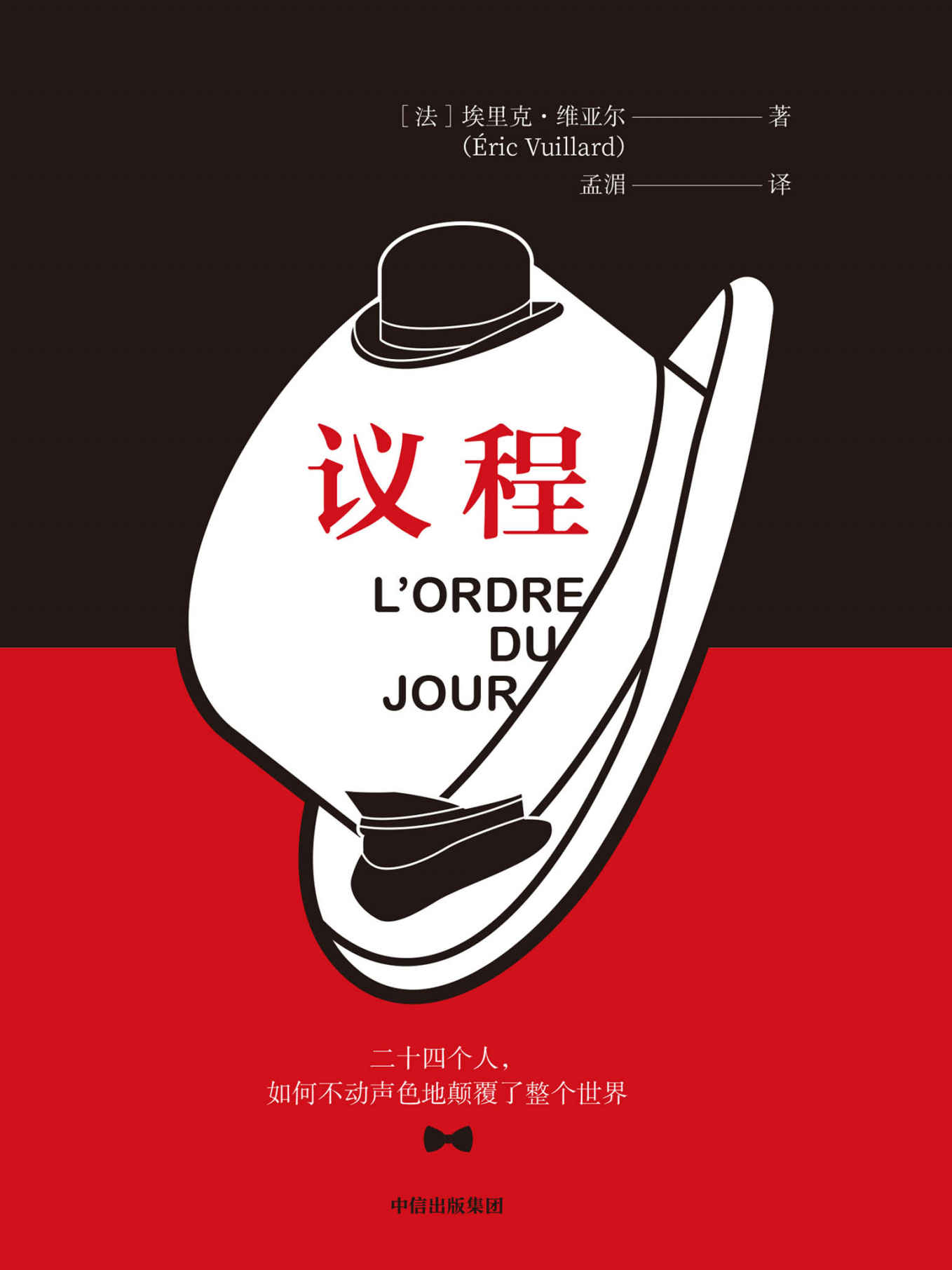 <div class=vernacular lang="zh">议程 = L'ordre du jour /</div>
Yi cheng = L'ordre du jour