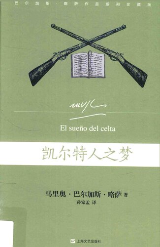 <div class=vernacular lang="zh">凯尔特人之梦 = El sueno del celta /</div>
Kai er te ren zhi meng = El sueno del celta