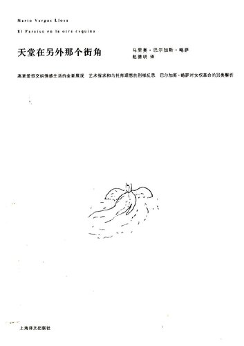 <div class=vernacular lang="zh">天堂在另外那个街角 = El paraíso en la otra esquina /</div>
Tian tang zai ling wai na ge jie jiao = El paraíso en la otra esquina