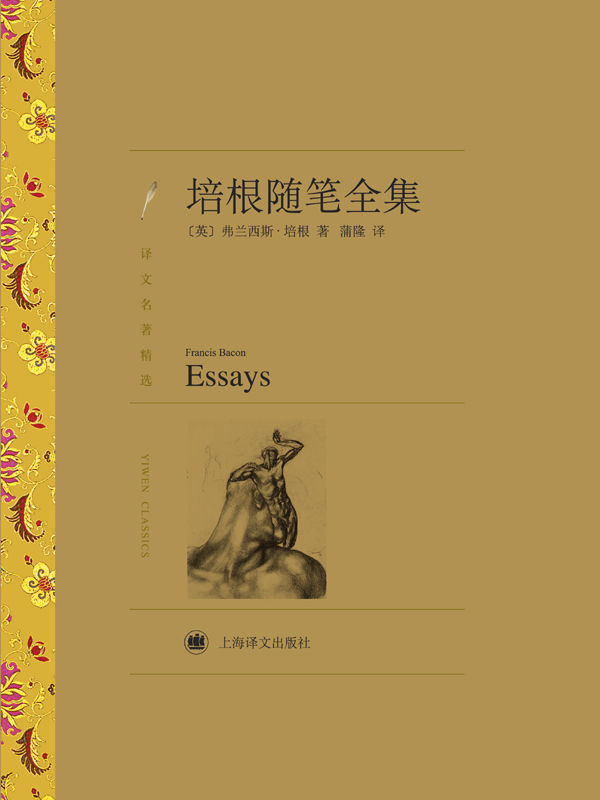 <div class=vernacular lang="zh">培根随笔全集 = Essays /</div>
Pei gen sui bi quan ji = Essays