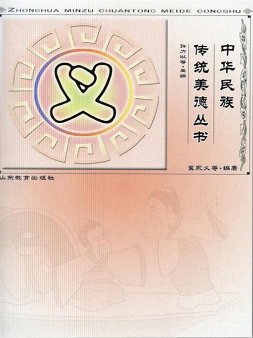 义