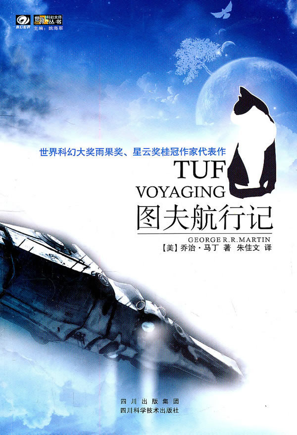 <div class=vernacular lang="zh">图夫航行记 = Tuf voyaging /</div>
Tu fu hang xing ji = Tuf voyaging