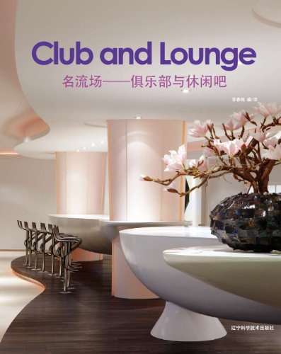 Club and lounge