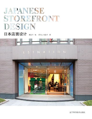 Japanese storefront design