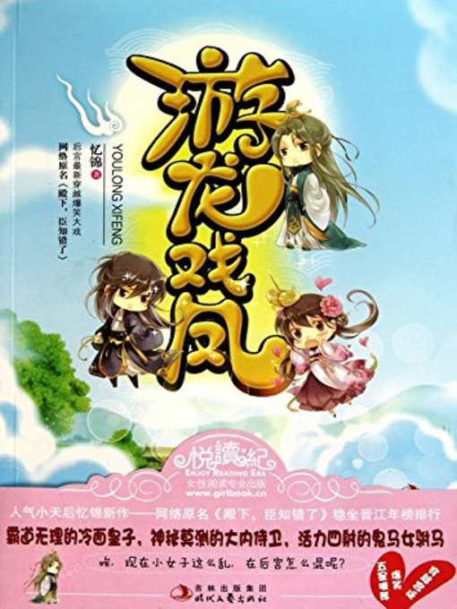 游龙戏凤(Prince and the Showgirl)
