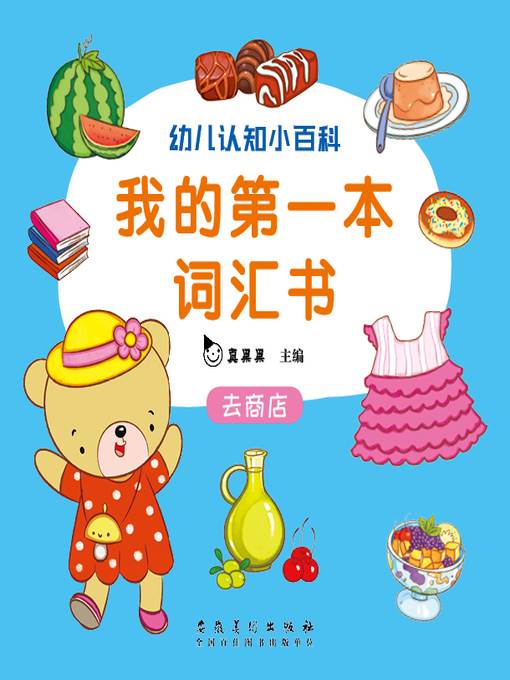 去商店