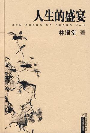 <div class=vernacular lang="zh">人生的盛宴 /</div>
Ren sheng de sheng yan