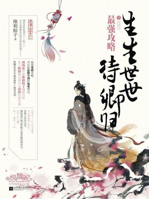 最强攻略 (The Most Powerful Strategy)