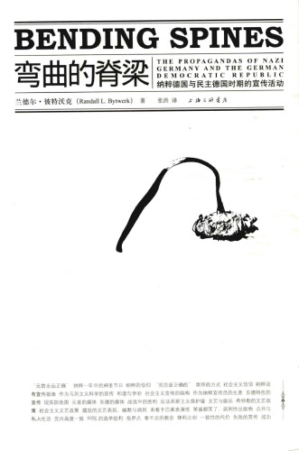 <div class=vernacular lang="zh">弯曲的脊梁 : 纳粹德国与民主德国时期的宣传活动 = Bending spines : the propagandas of Nazi Germany and the German Democratic Republic /</div>
Wan qu de ji liang : na cui Deguo yu min zhu Deguo shi qi de xuan chuan huo dong = Bending spines : the propagandas of Nazi Germany and the German Democratic Republic