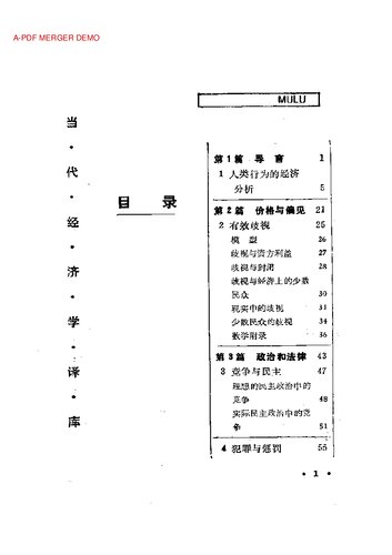 <div class=vernacular lang="zh">人类行为的经济分析 /</div>
Ren lei xing wei de jing ji fen xi