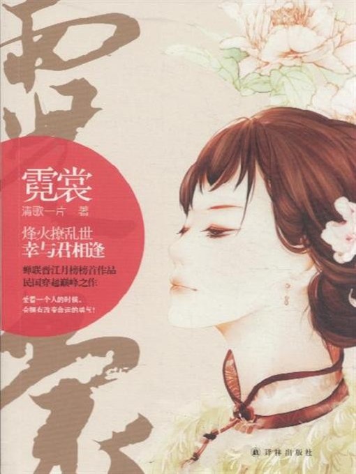 霓裳(Nichang)