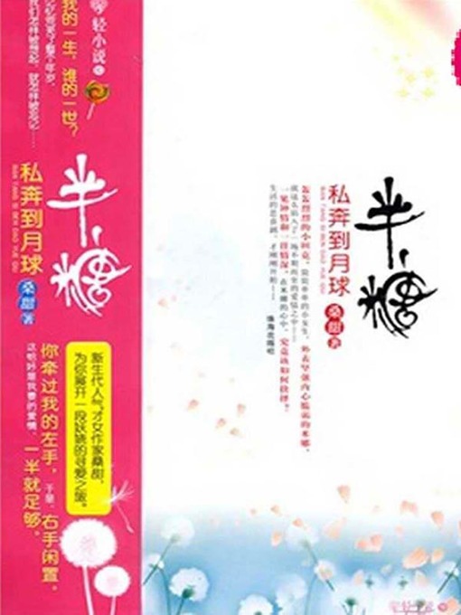 半糖 (Half Sugar)