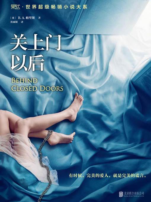 关上门以后(After Closing the Door)
