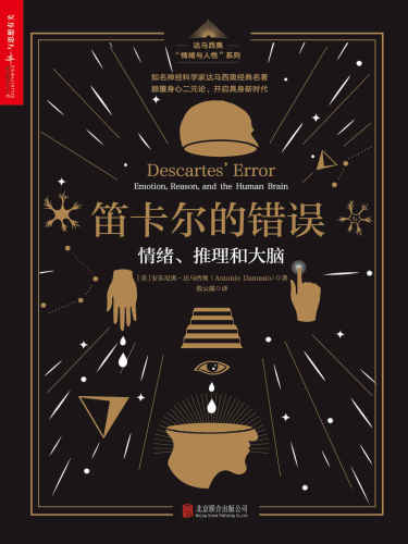 <div class=vernacular lang="zh">笛卡尔的错误 : 情绪、推理和大脑 = Descartes' error : emotion, reason, and the human brain /</div>
Dikaer de cuo wu : qing xu, tui li he da nao = Descartes' error : emotion, reason, and the human brain