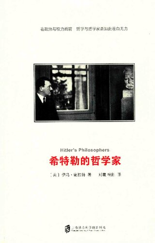 <div class=vernacular lang="zh">希特勒的哲学家 = Hitler's philosophers /</div>
Xi te le de zhe xue jia = Hitler's philosophers