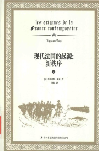 <div class=vernacular lang="zh">现代法国的起源. V, 新秩序 /</div>
Xian dai fa guo de qi yuan. Xin zhi xu