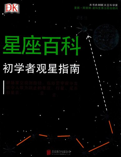 <div class=vernacular lang="zh">DK星座百科 : 初学者观星指南 = Starfinder for beginners /</div>
DK xing zuo bai ke : Chu xue zhe guan xing zhi nan = Starfinder for beginners