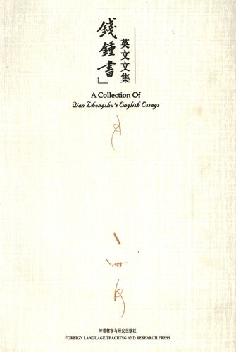 A Collection of Qian Zhongshu's English Essays