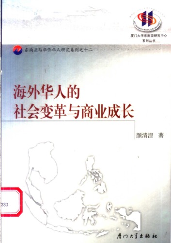 <div class=vernacular lang="zh">海外华人的社会变革与商业成长 /</div>
Hai wai hua ren de she hui bian ge yu shang ye cheng zhang