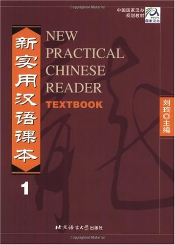 New Practical Chinese Reader 1 Textbook