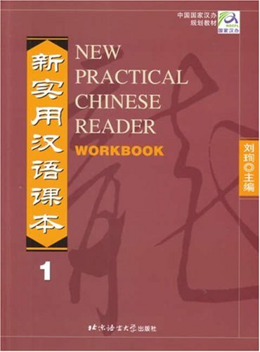 New Practical Chinese Reader 1 Workbook