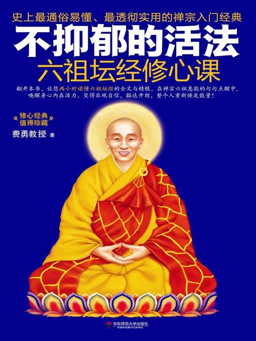 不抑郁的活法