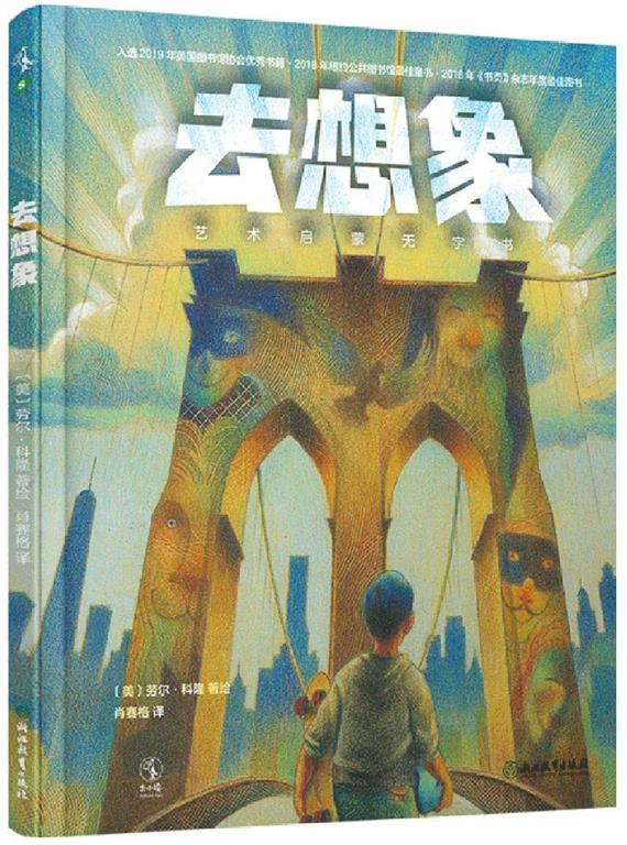 Imagine! (Chinese Edition)