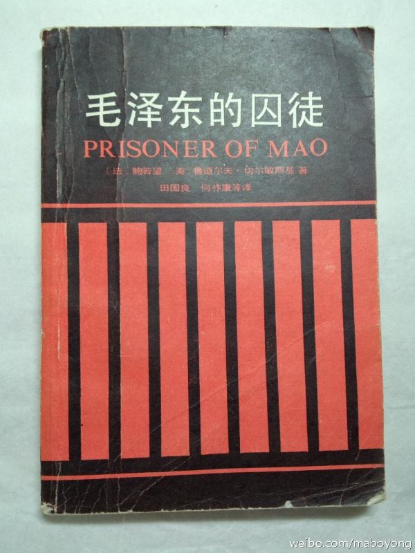 <div class=vernacular lang="zh">毛泽东的囚徒 /</div>
Mao Zedong di qiu tu