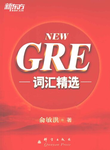 GRE Vocabulary-MP3 INSIDE