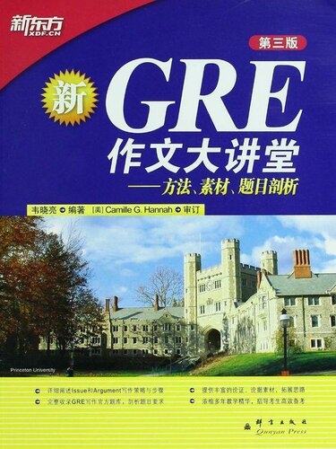 New GRE Writing Auditorium-Method, Material and Topic Analysis-3rd Edition