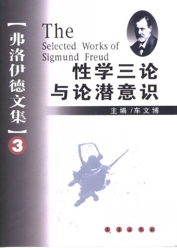 <div class=vernacular lang="zh">弗洛伊德文集 / 2, 释梦.</div>
Fu luo yi de wen ji / 2, Shi meng.