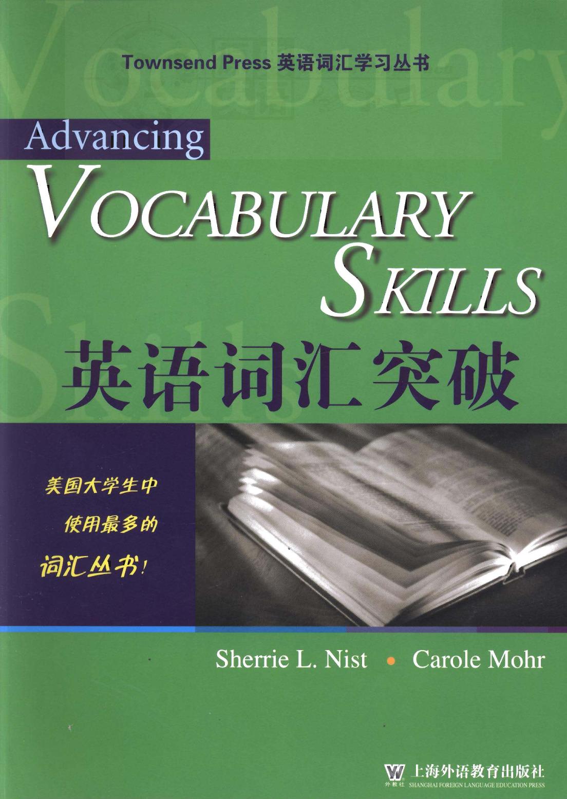 Advancing Vocabulary Skills