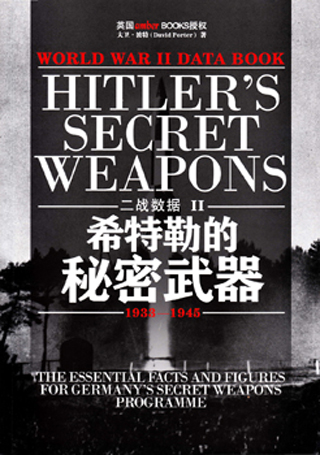 <div class=vernacular lang="zh">希特勒的秘密武器 : 1933-1945 = Hitler's secret weapons /</div>
Xi te le de mi mi wu qi : 1933-1945 = Hitler's secret weapons
