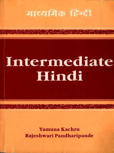 Intermediate Hindi (English and Hindi Edition)