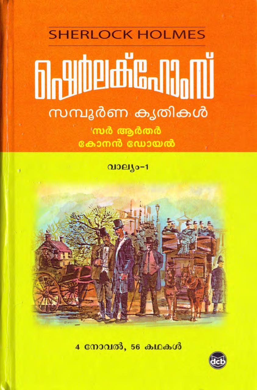 Sherlock Homes Sampoorna Krithikal (vol 2)