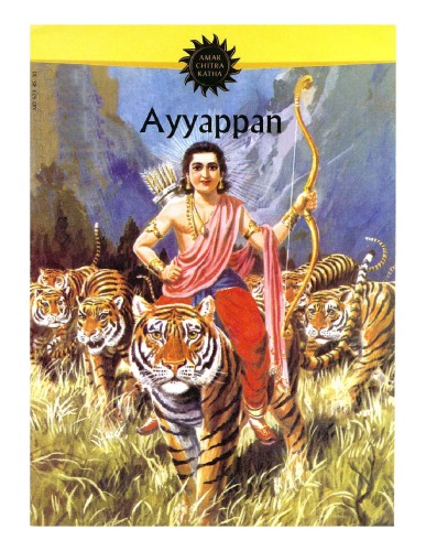 Ayyappan (Amar Chitra Katha)