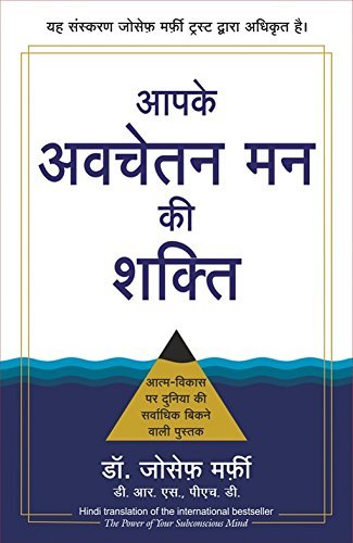 Apake avacetana mana ki sakti