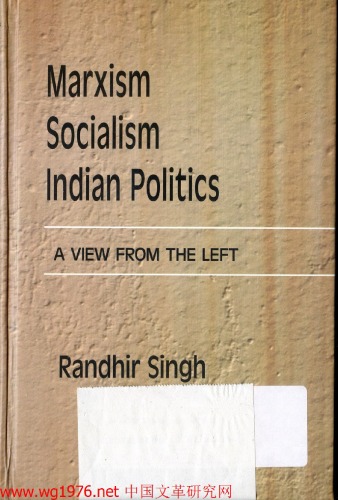 Marxism, Socialism, Indian Politics