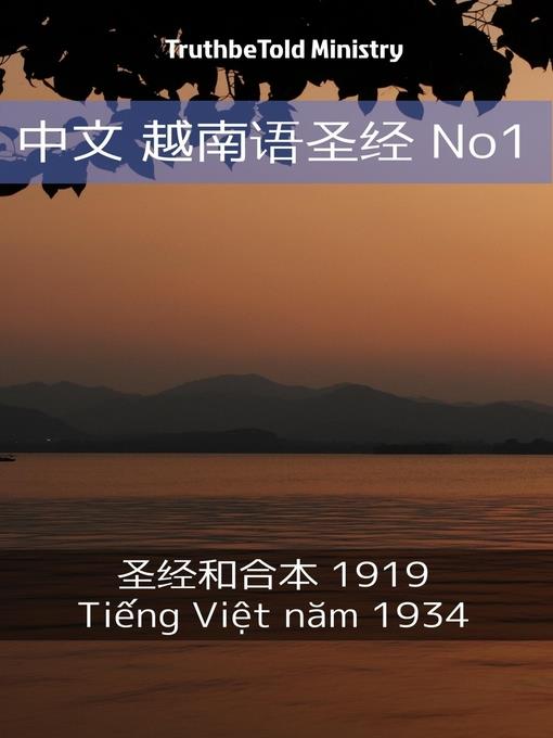 中文 越南语圣经 No1