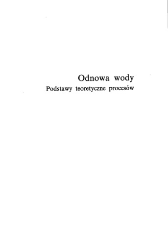 Odnowa wody : podstawy teoretyczne procesów