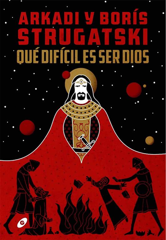 Qu&eacute; dif&iacute;cil es ser dios (Gigamesh Breve) (Spanish Edition)