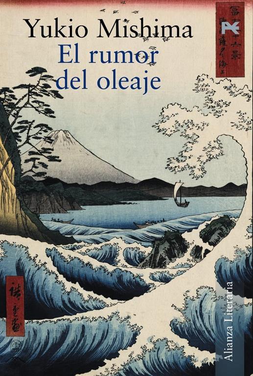 El rumor del oleaje (Alianza Literaria (Al)) (Spanish Edition)