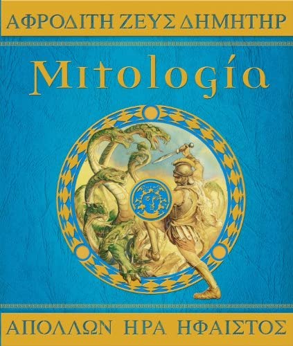 Mitolog&iacute;a (LIBROS ILUSTRADOS) (Spanish Edition)