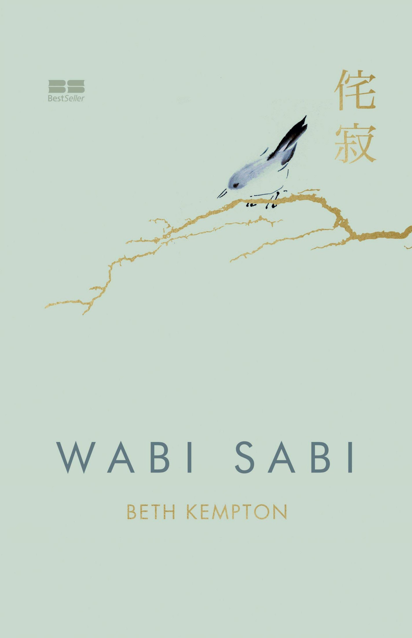 Wabi sabi