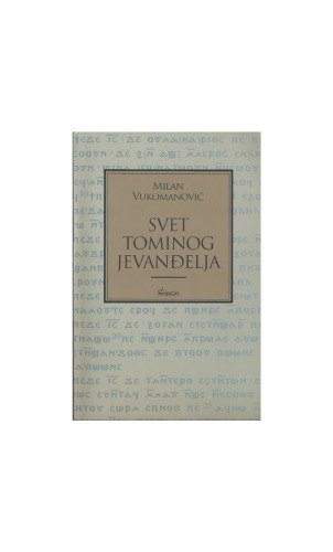 Svet Tominog jevanđelja