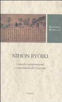 Nihon ryōiki