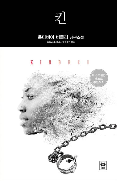 Kindred (1979) (Korea Edition)