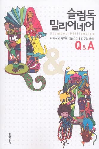 Q and A (Korean Edition)